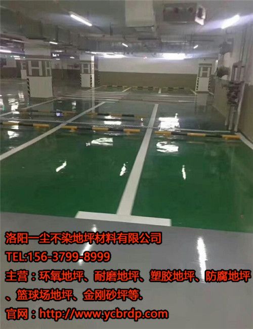 地下停车场道路环氧地坪施工方法